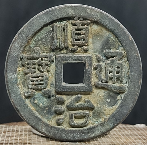 Ancienne pièce monnaie - pièce,