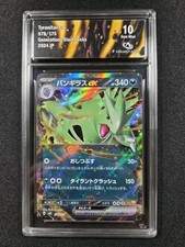 Carte Pokémon : Tyranocif Ex