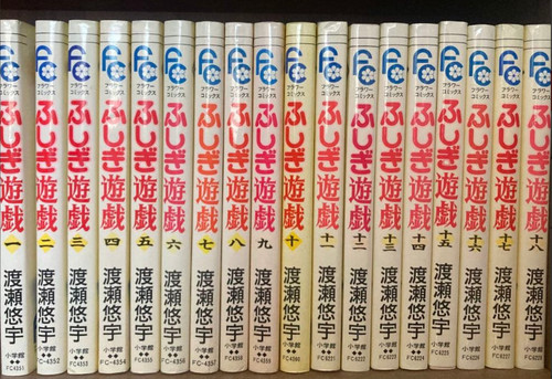 Fushigi yugi japanese ver - fushigi,