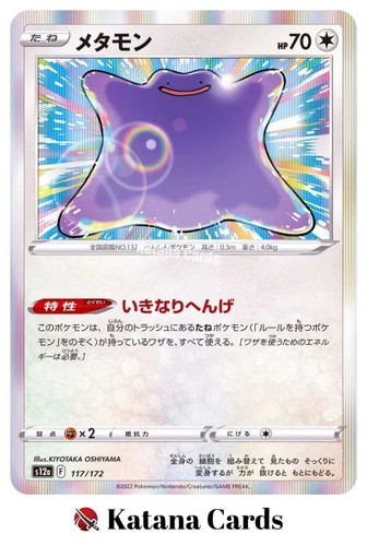 Pokemon cards ditto - pokemon,