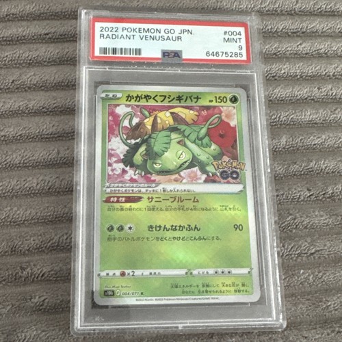 Pokemon japanese radiant - japanese,