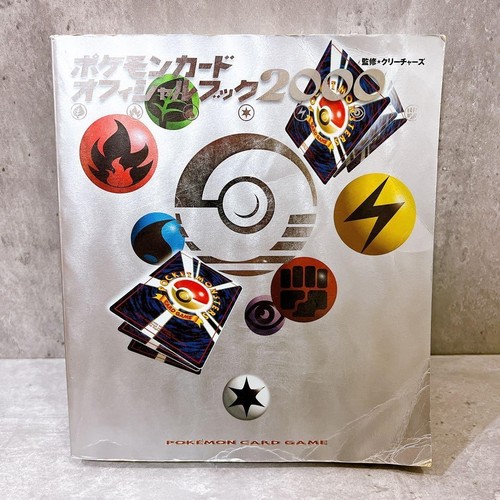 Carte pokemon livre officiel - pokemon,