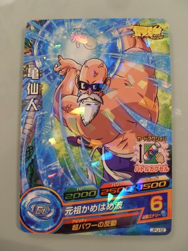 Carte dragon ball heroes - dragon,