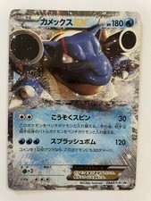 Pokemon - Blastoise EX