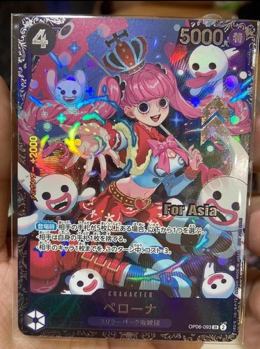 Sealed perona op06 093 - [sealed], sr