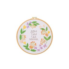 12 Inch Cercles À Broder En