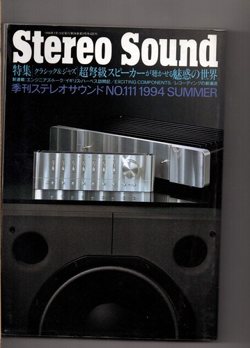 Stereo sound 111 summer - sound,