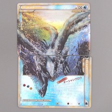 Carte Pokemon Lugia Légende