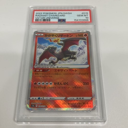 Pokemon japonais radiant - pokemon,