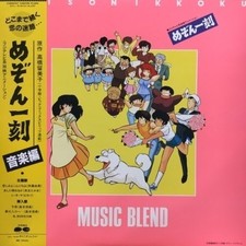 O.S.T./Maison Ikkoku