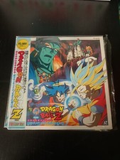 Laserdisc Dragon Ball Z Les Mercenaires de l’ Espace LD Anime Manga NTSC