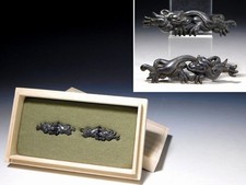 Amaryu Rain Dragon Design