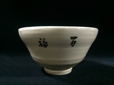 Z0821 Japonais Pottery Thé