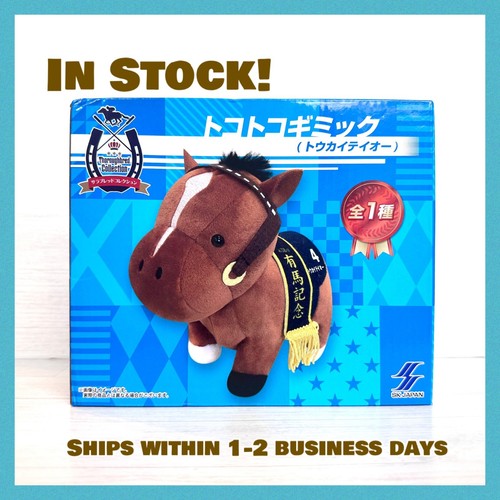 Peluche marche thoughbred - peluche,