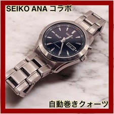 Montre Seiko ANA W Name