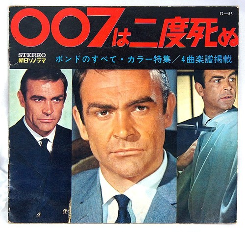Vintage 007 james - vintage, you