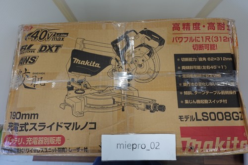 Makita ls008gz 190mm - 7,48",