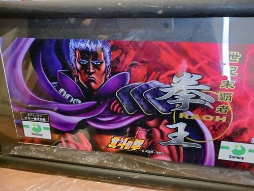 Hokuto ken pachislot - hokuto,