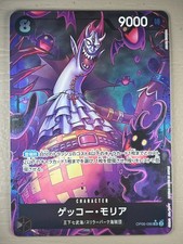 TCG ONE PIECE CARD GAME -