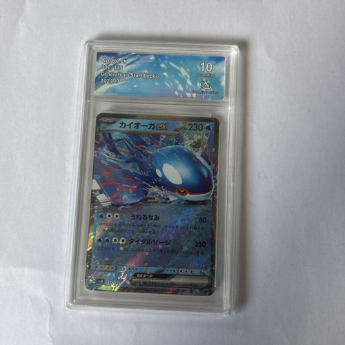 Kyogre 037 175 generations - 037/175,