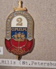 URSS Russie CCCP Russia 2