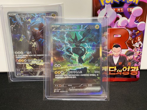 Carte pokemon zekrom - zekrom, ex