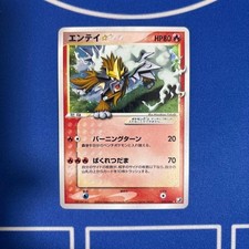 Carte Pokemon Entei Gold Star