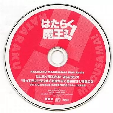 Anime the devil hataraku sama - anime,