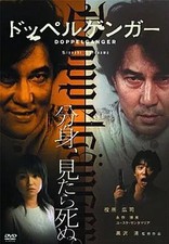 DVD de film japonais double