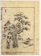 UW»Estampe japonaise