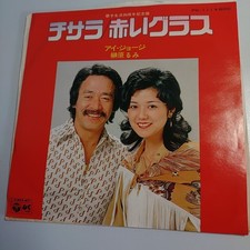 Disque EP japonais I George
