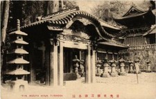 CPA AK The Mizuya Hous Toshogu JAPAN (725128)