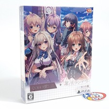 Sono Hi no Kemono ni wa +