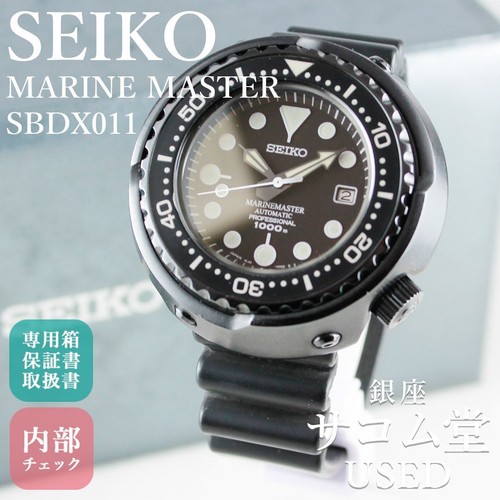 Montre plongée seiko - montre,