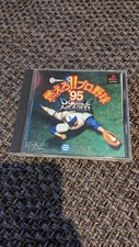 Sony Playstation - PS1 - NTSC-J - Bases loaded's 95: double header