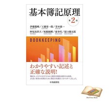 Principes de comptabilité de