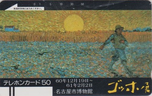 Rare ancienne japon - rr, tc
