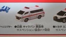 Nissan Caravan Ambulance
