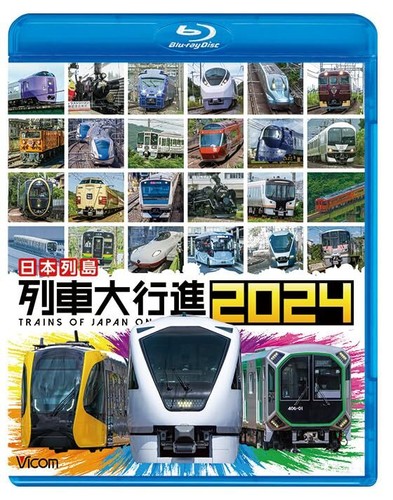 Trains vicom japon sur - trains, du