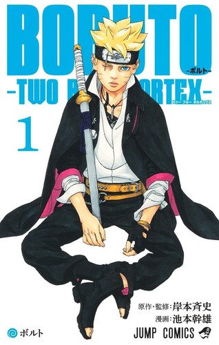 Boruto two blue - -two, (1)