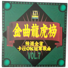 China OK List Champion – Karaoke Laserdisc Vol.7 – NTSC – Version chinoise