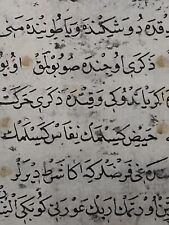 antiques calligraphie ottoman