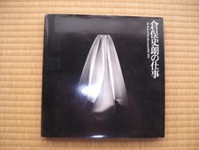 Livre signé Shiro Kuramata