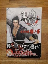 Livre - Guide book officiciel  RYU GA GOTOKU Kenzan Yakuza japan