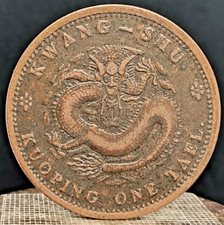 Pièce de monnaie chinoise en