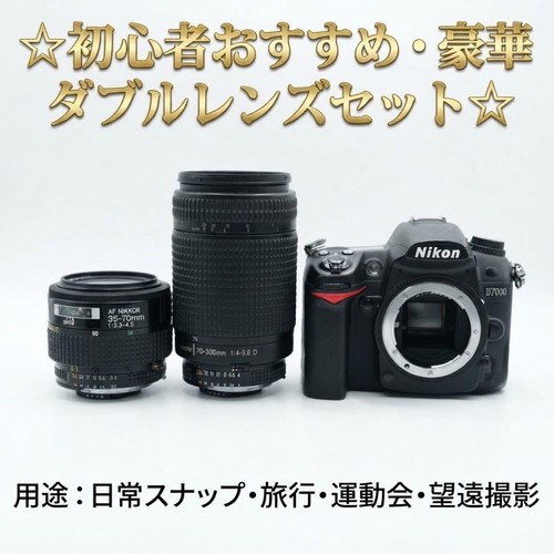 Jeu doubles objectifs nikon - jeu,