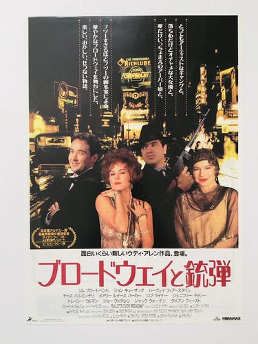 Bullets over broadway - over, 1994
