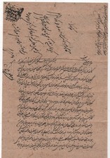 Fragment Manuscrit #22 Oriental Islamique 2 pages Persan Arabe Urdu A identifier