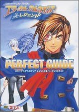 Skies of Arcadia Eternal