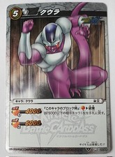 Carte Dragon Ball Z DBZ Miracle Battle Carddass Part 3 #20/64 Rare Foil 2012